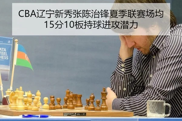 liao-ning-xin-xiu-zhang-chen-zhi-feng-xia-ji-lian-sai-chang-jun-fen-ban-chi-qiu-jin-gong-qian-li-3-590.jpg
