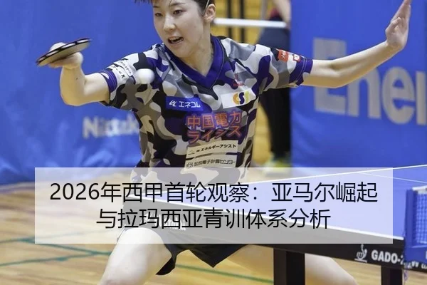 nian-xi-jia-shou-lun-guan-cha-ya-ma-er-jue-qi-yu-la-ma-xi-ya-qing-xun-ti-xi-fen-xi-3-766.jpg
